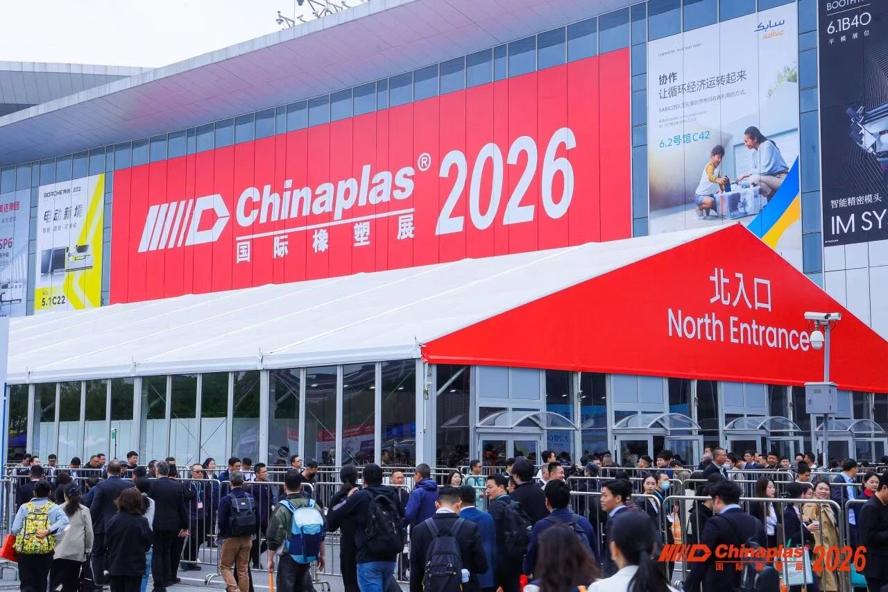 CHINAPLAS 2026�����չ١�������ҵ�¸߶ȡ���ɫ������